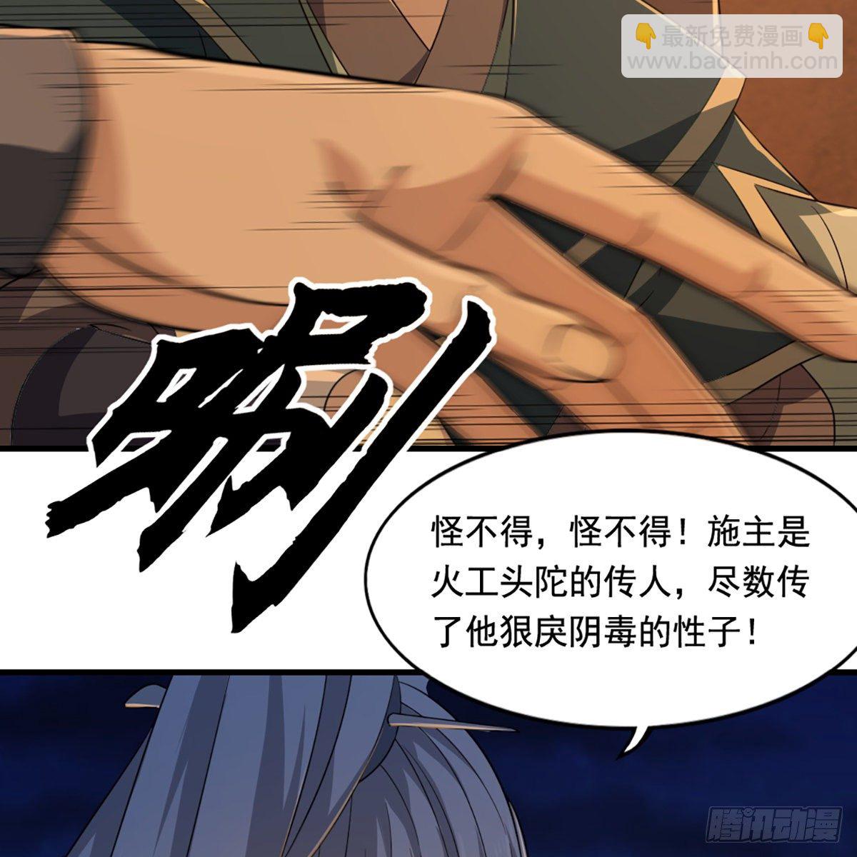 🍜倚天屠龙记 第一百四十三话 临阵学武亦未迟 第23页
