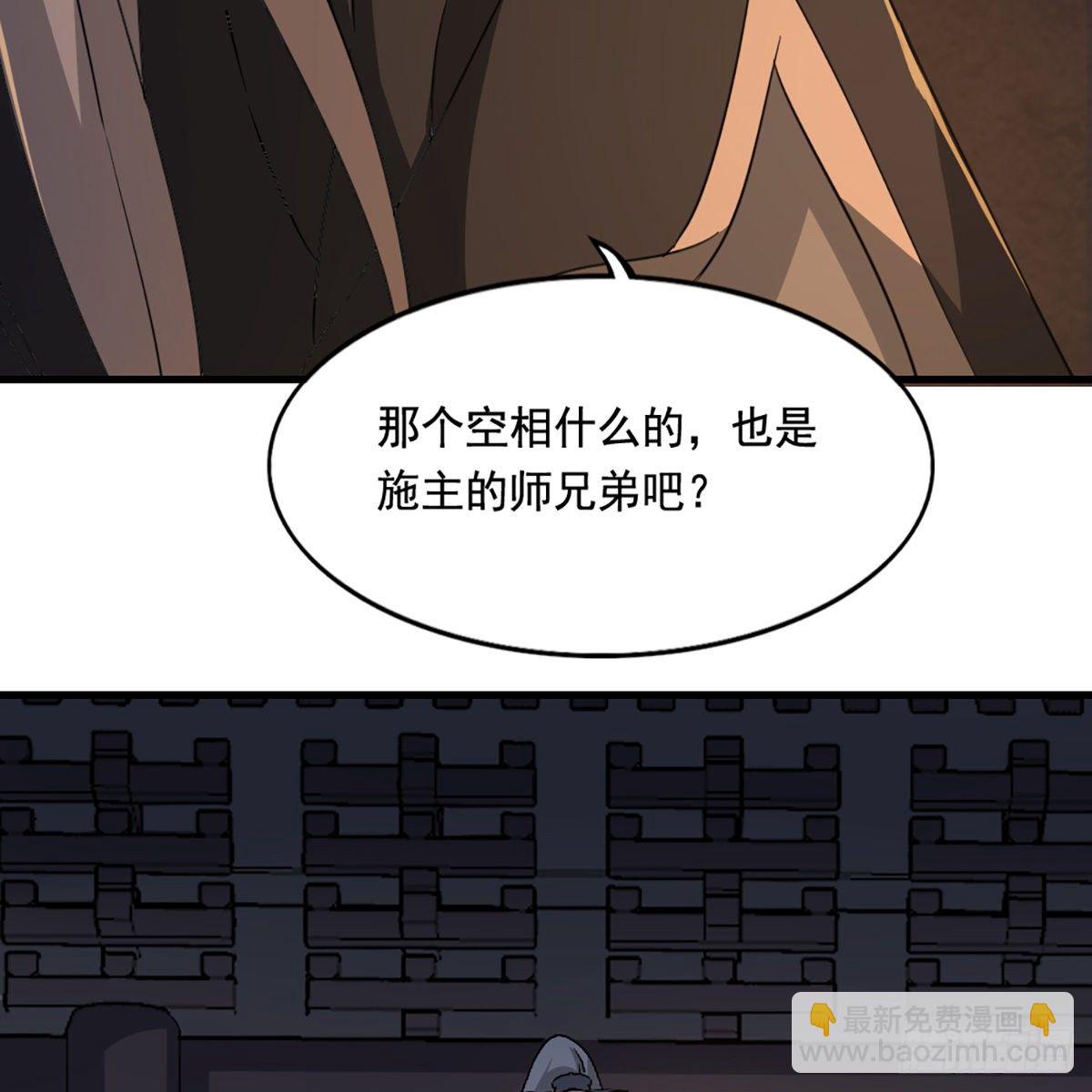 🍜倚天屠龙记 第一百四十三话 临阵学武亦未迟 第25页