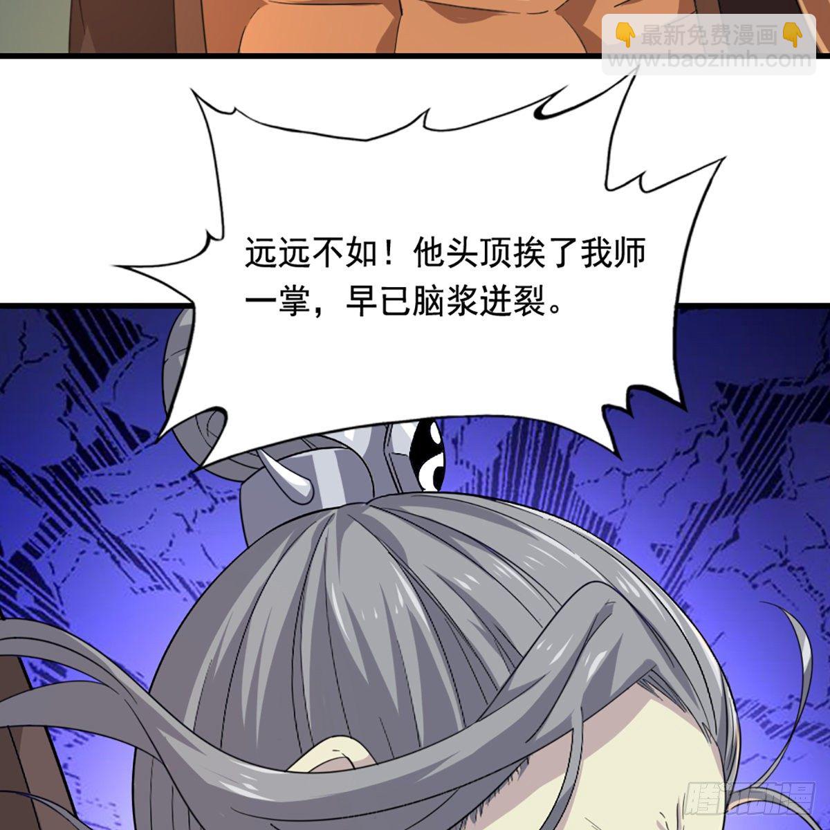 🍜倚天屠龙记 第一百四十三话 临阵学武亦未迟 第29页