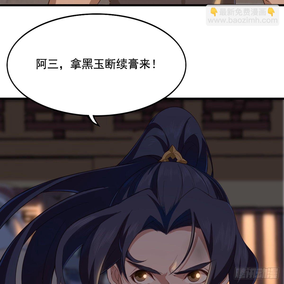 🍜倚天屠龙记 第一百四十三话 临阵学武亦未迟 第36页