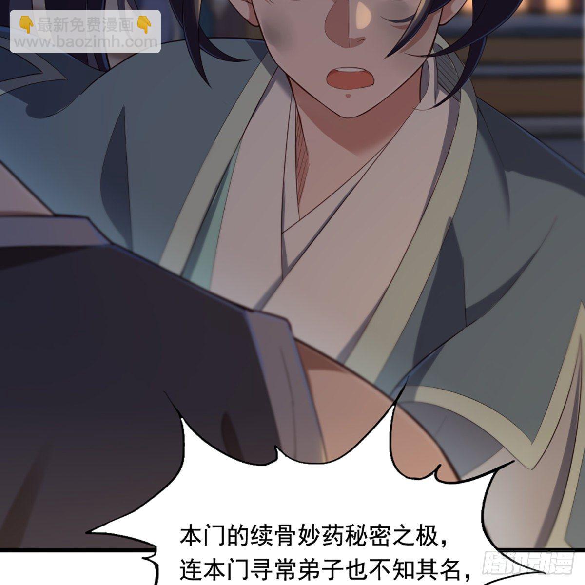 🍜倚天屠龙记 第一百四十三话 临阵学武亦未迟 第37页
