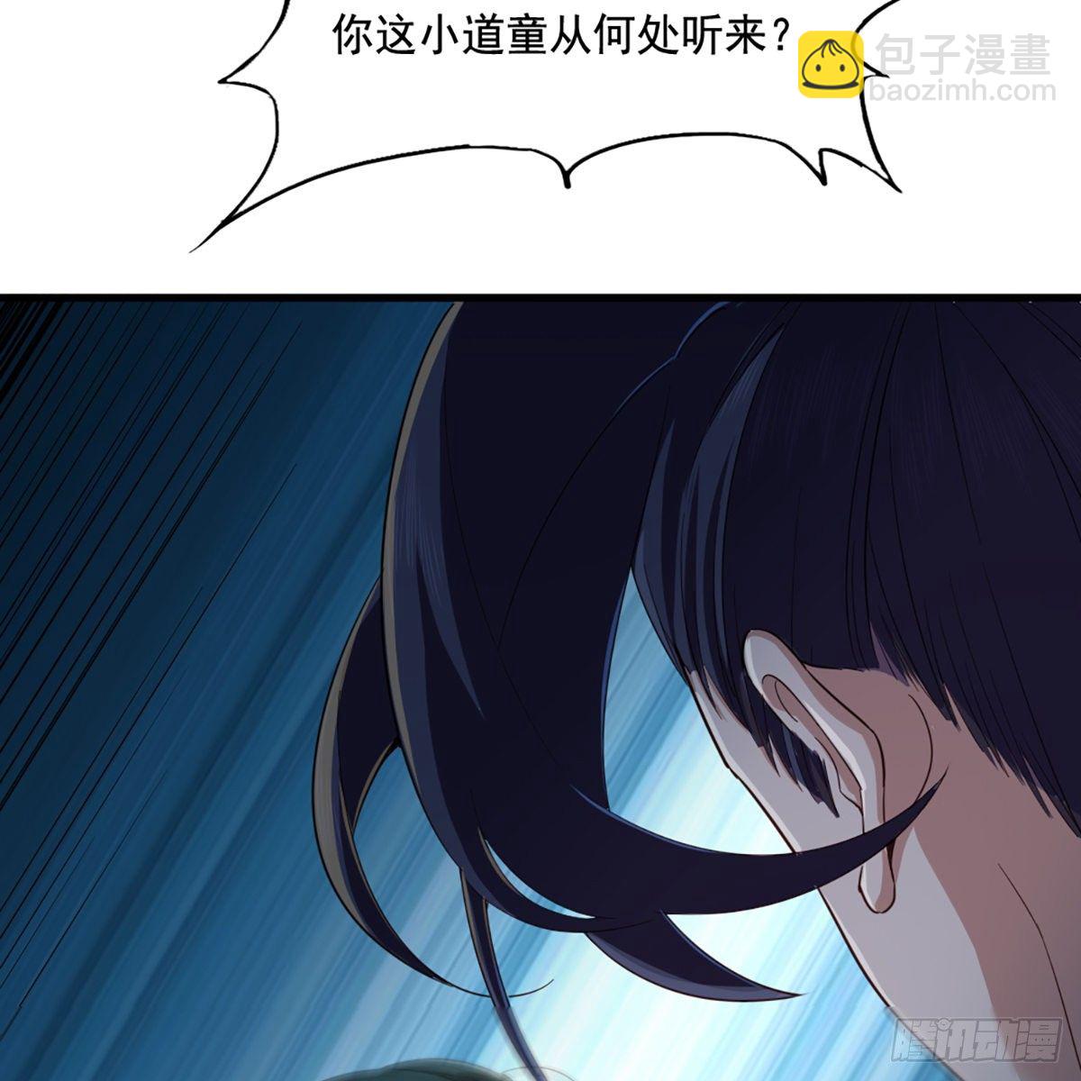 🍜倚天屠龙记 第一百四十三话 临阵学武亦未迟 第38页