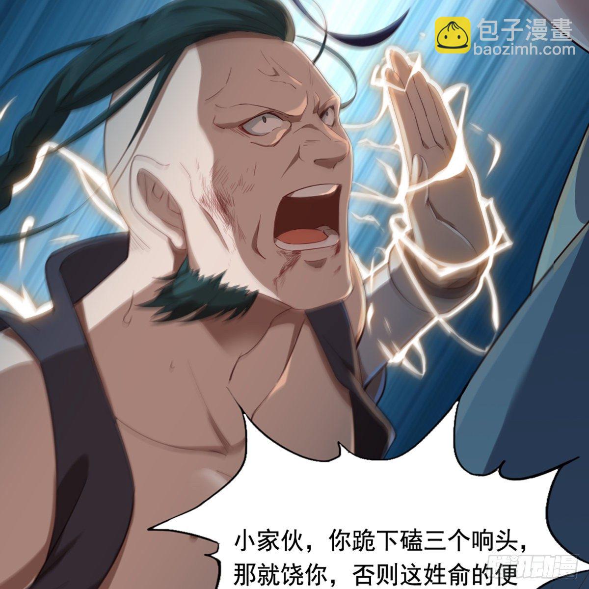 🍜倚天屠龙记 第一百四十三话 临阵学武亦未迟 第39页