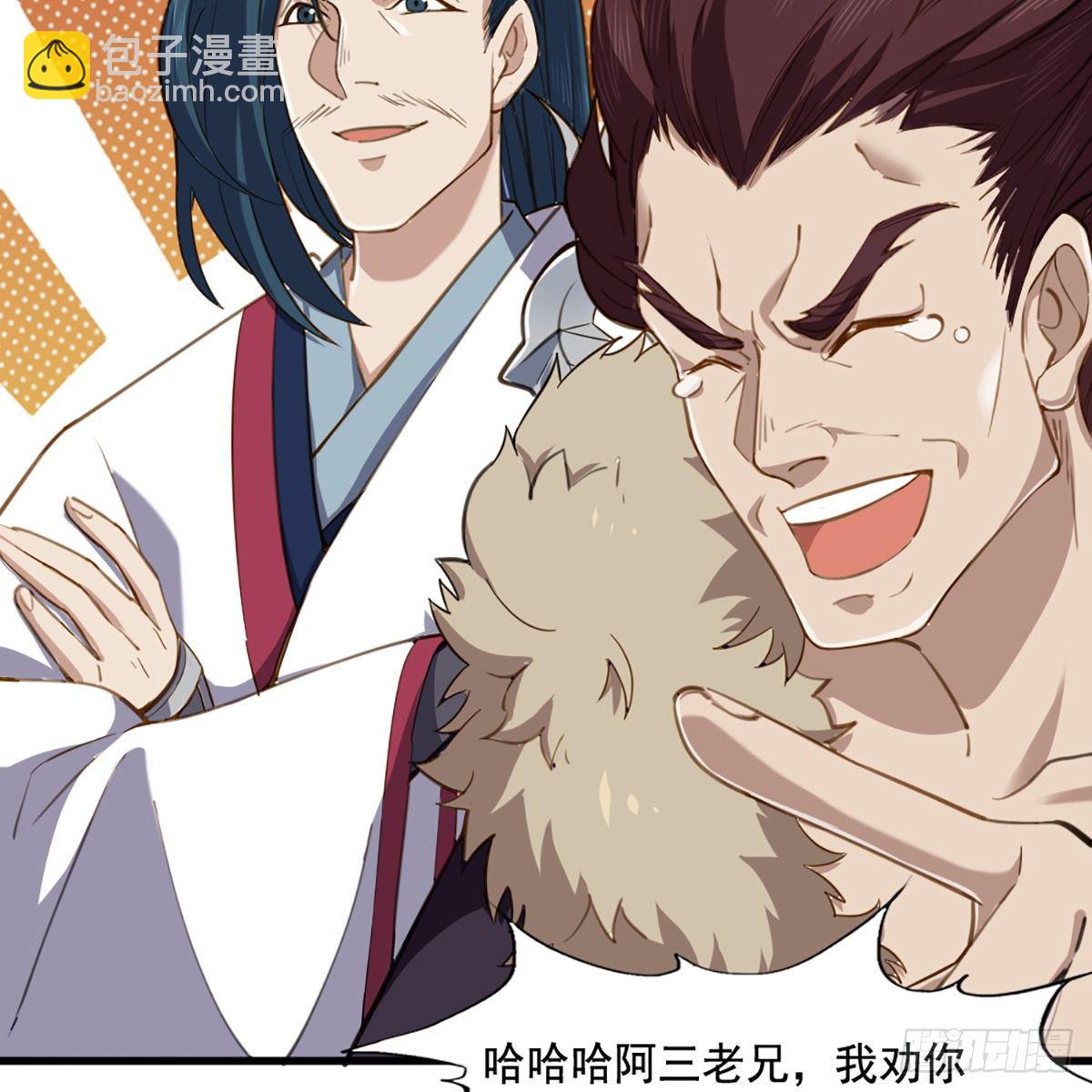 🍜倚天屠龙记 第一百四十三话 临阵学武亦未迟 第4页