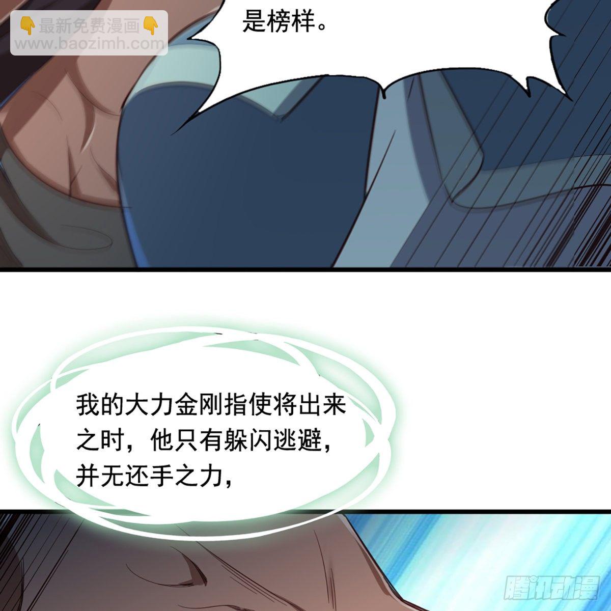 🍜倚天屠龙记 第一百四十三话 临阵学武亦未迟 第40页