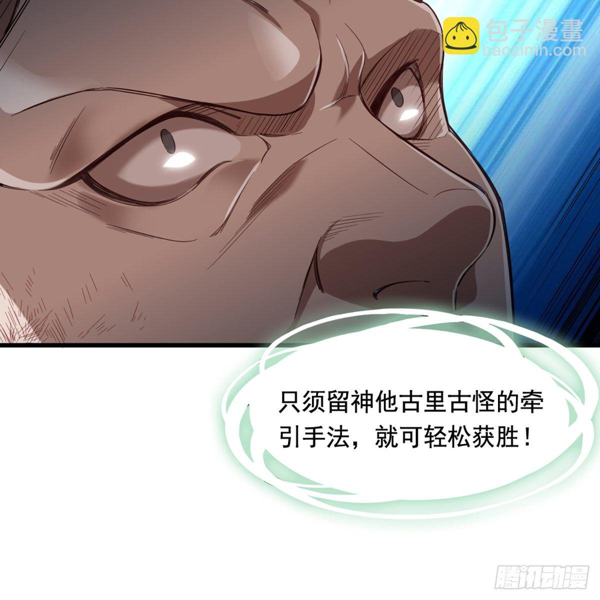 🍜倚天屠龙记 第一百四十三话 临阵学武亦未迟 第41页