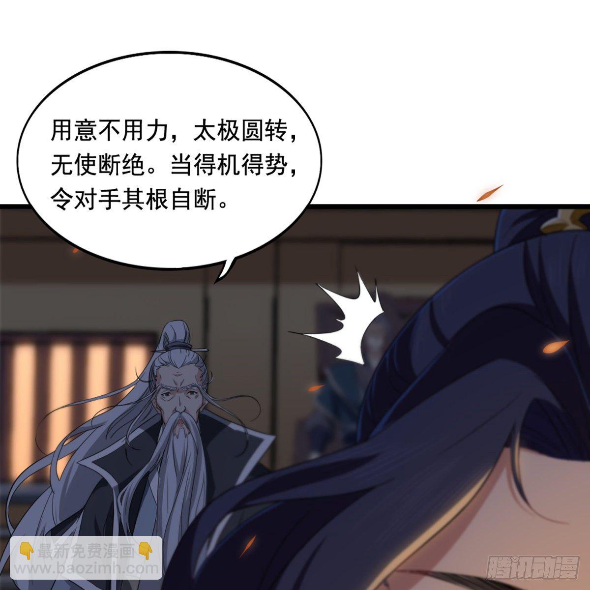 🍜倚天屠龙记 第一百四十三话 临阵学武亦未迟 第42页