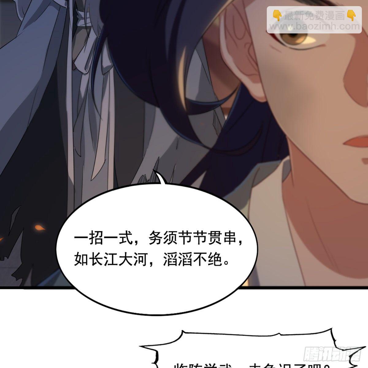 🍜倚天屠龙记 第一百四十三话 临阵学武亦未迟 第43页