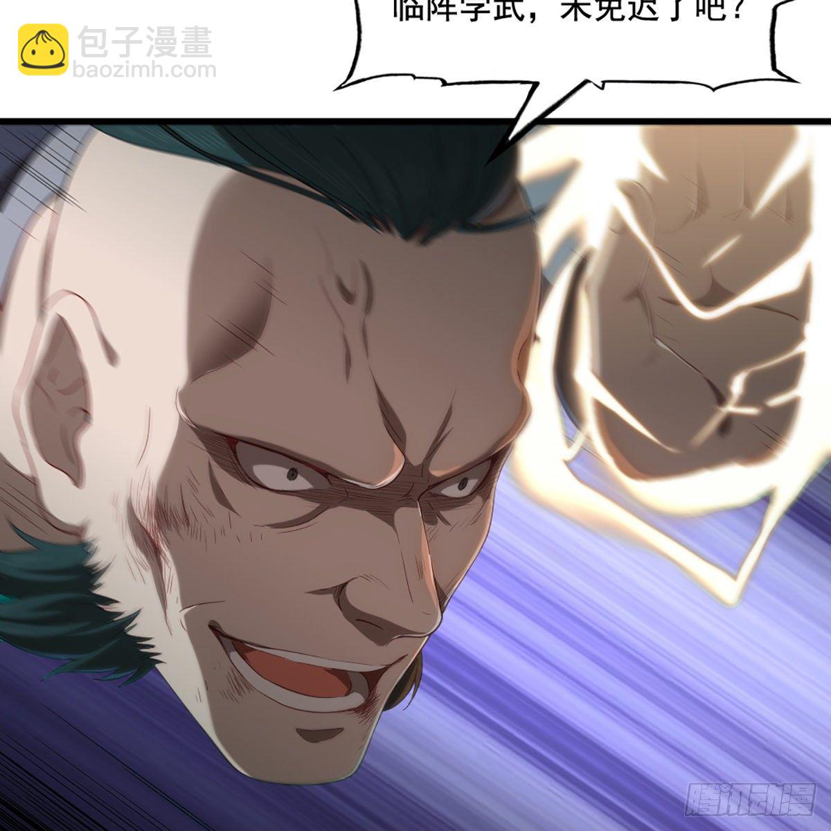 🍜倚天屠龙记 第一百四十三话 临阵学武亦未迟 第44页