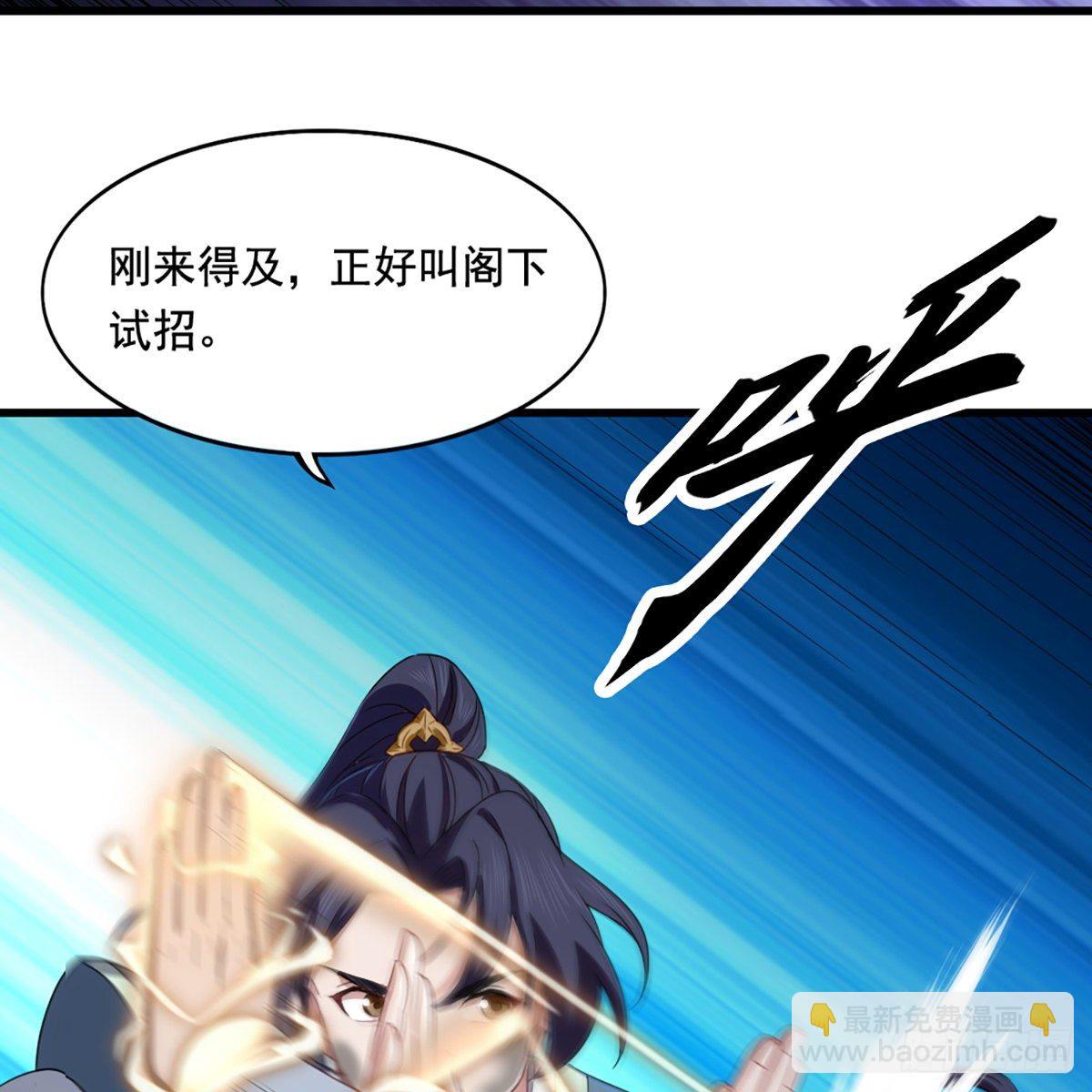 🍜倚天屠龙记 第一百四十三话 临阵学武亦未迟 第45页