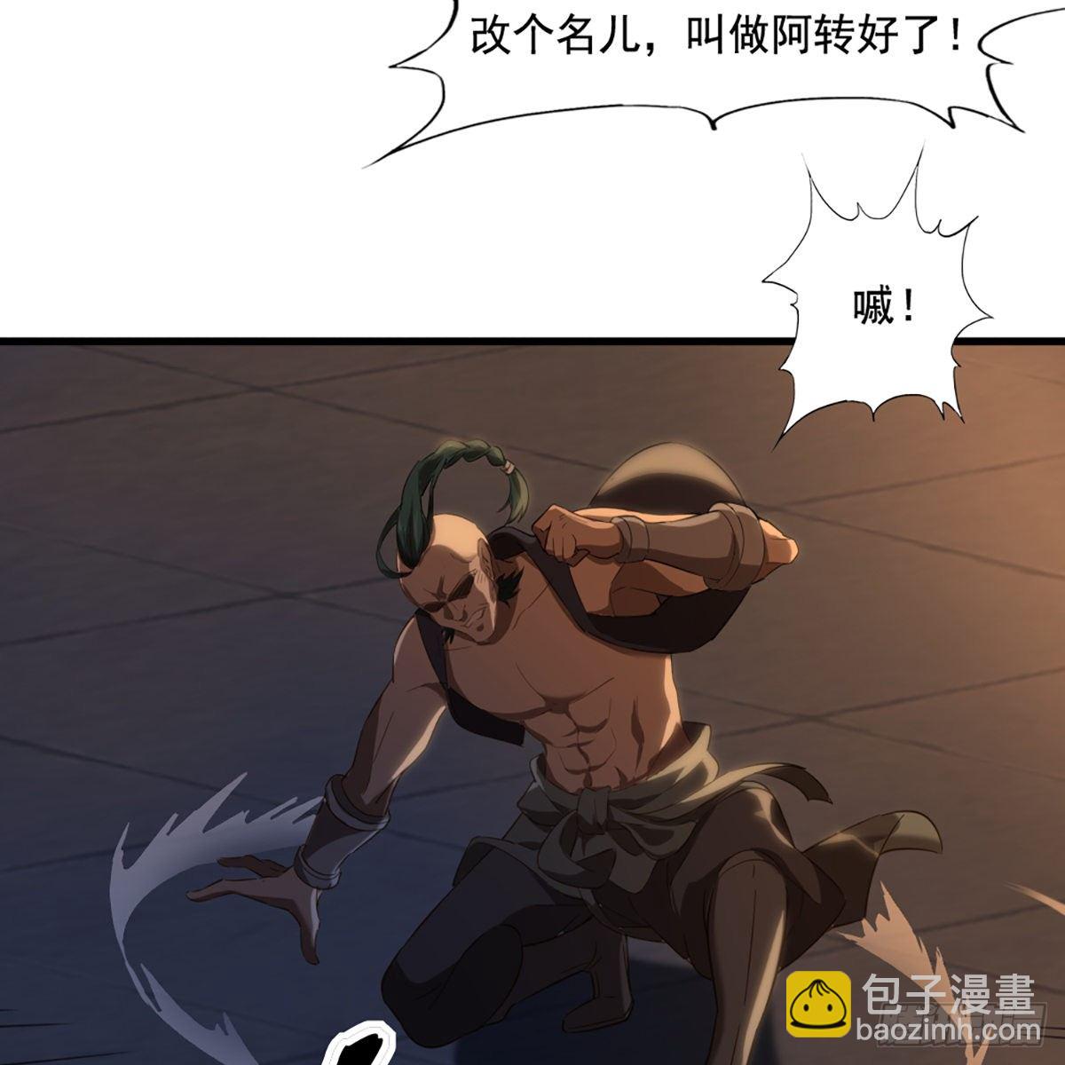 🍜倚天屠龙记 第一百四十三话 临阵学武亦未迟 第5页