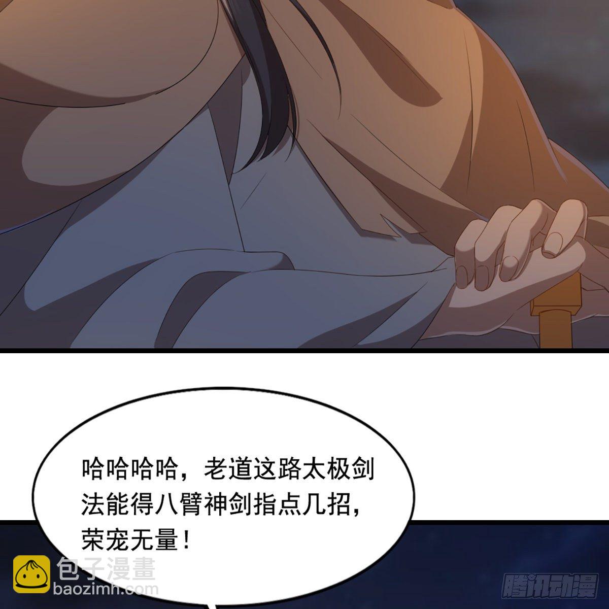🍜倚天屠龙记 第一百四十五话 神在剑先绵不绝 第13页