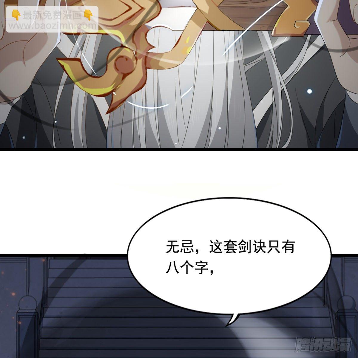 🍜倚天屠龙记 第一百四十五话 神在剑先绵不绝 第16页