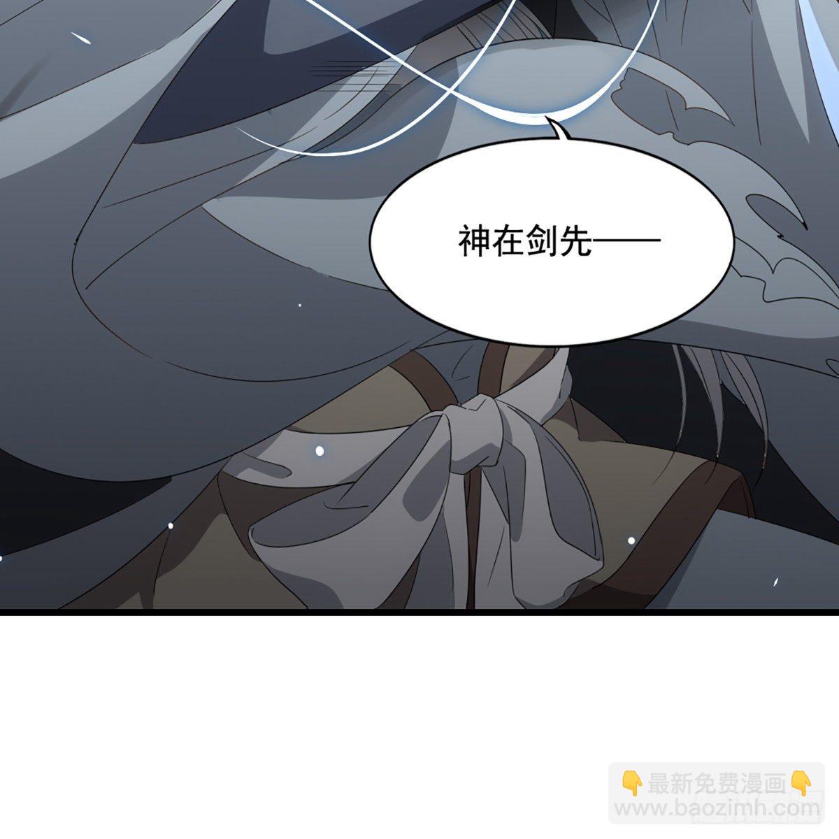 🍜倚天屠龙记 第一百四十五话 神在剑先绵不绝 第21页