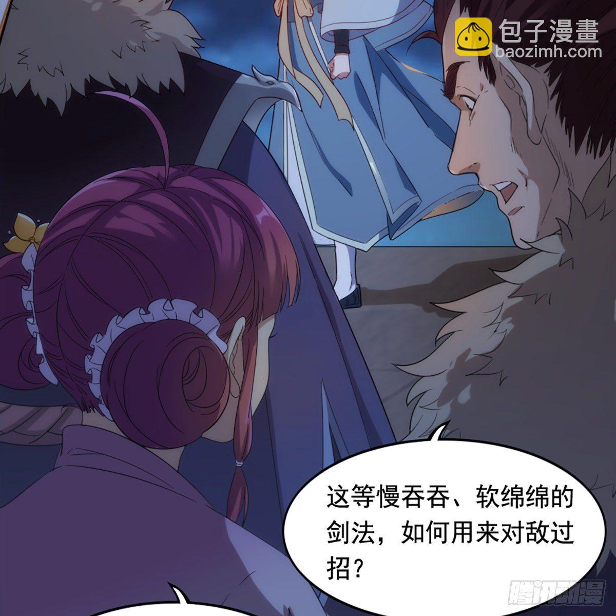 🍜倚天屠龙记 第一百四十五话 神在剑先绵不绝 第25页