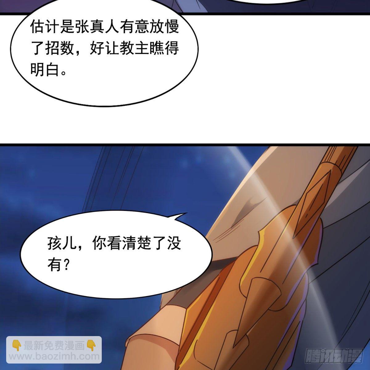 🍜倚天屠龙记 第一百四十五话 神在剑先绵不绝 第26页