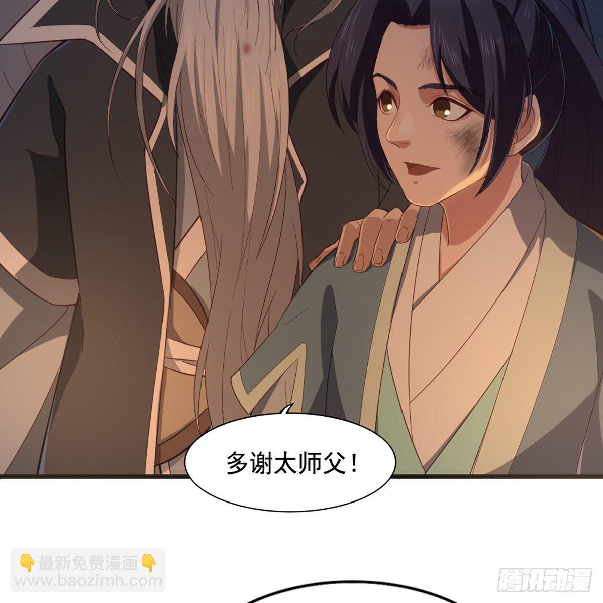 🍜倚天屠龙记 第一百四十五话 神在剑先绵不绝 第3页