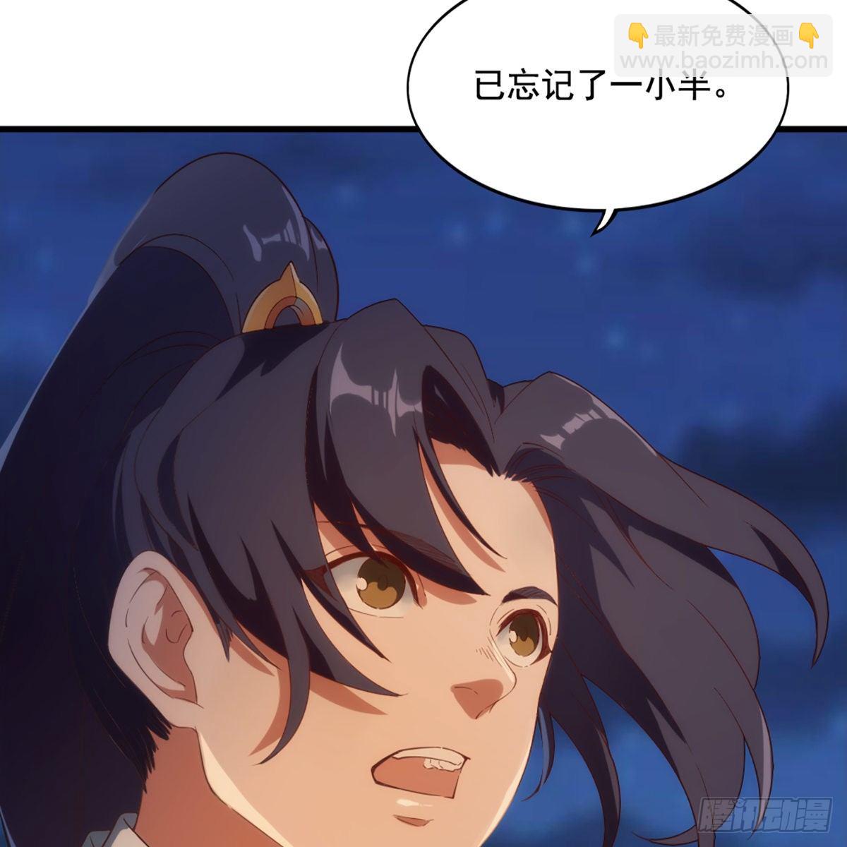 🍜倚天屠龙记 第一百四十五话 神在剑先绵不绝 第30页