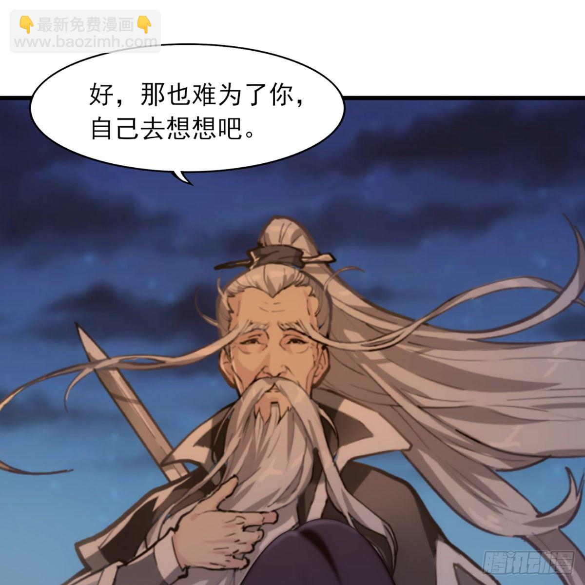 🍜倚天屠龙记 第一百四十五话 神在剑先绵不绝 第32页