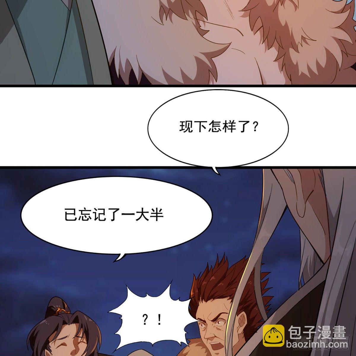 🍜倚天屠龙记 第一百四十五话 神在剑先绵不绝 第35页