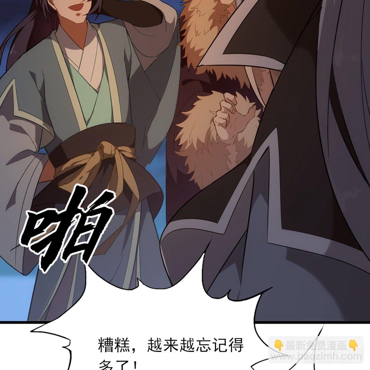 🍜倚天屠龙记 第一百四十五话 神在剑先绵不绝 第36页