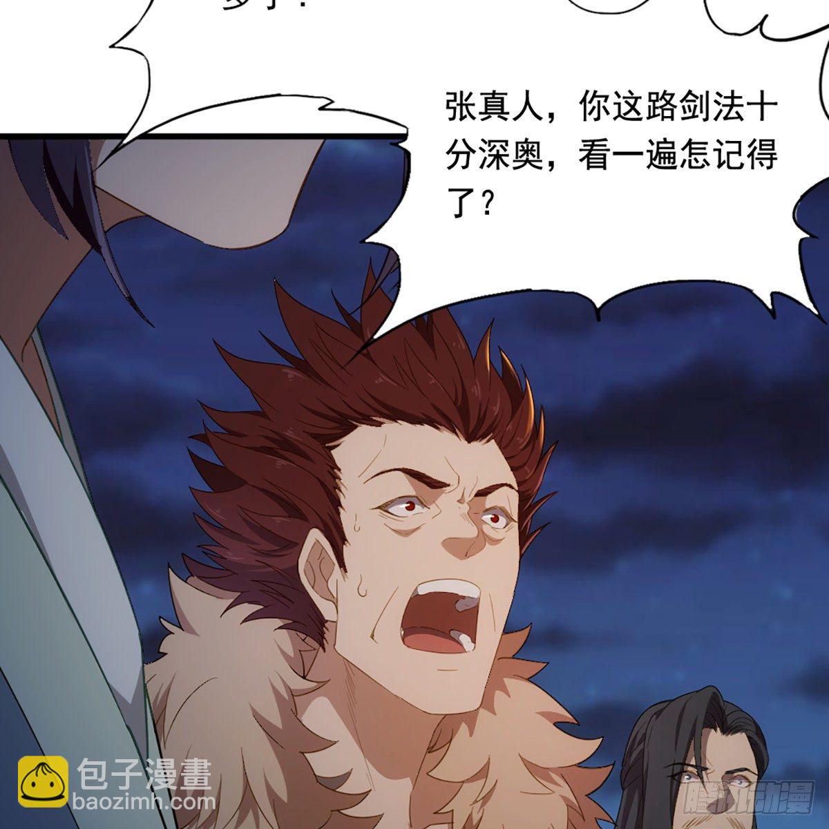 🍜倚天屠龙记 第一百四十五话 神在剑先绵不绝 第37页