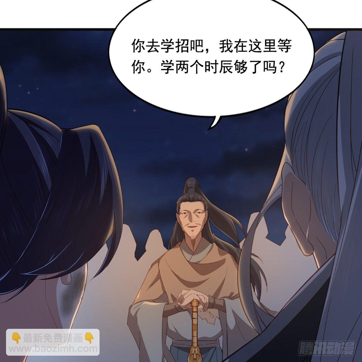 🍜倚天屠龙记 第一百四十五话 神在剑先绵不绝 第4页