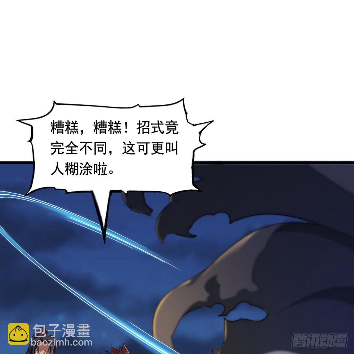 🍜倚天屠龙记 第一百四十五话 神在剑先绵不绝 第42页