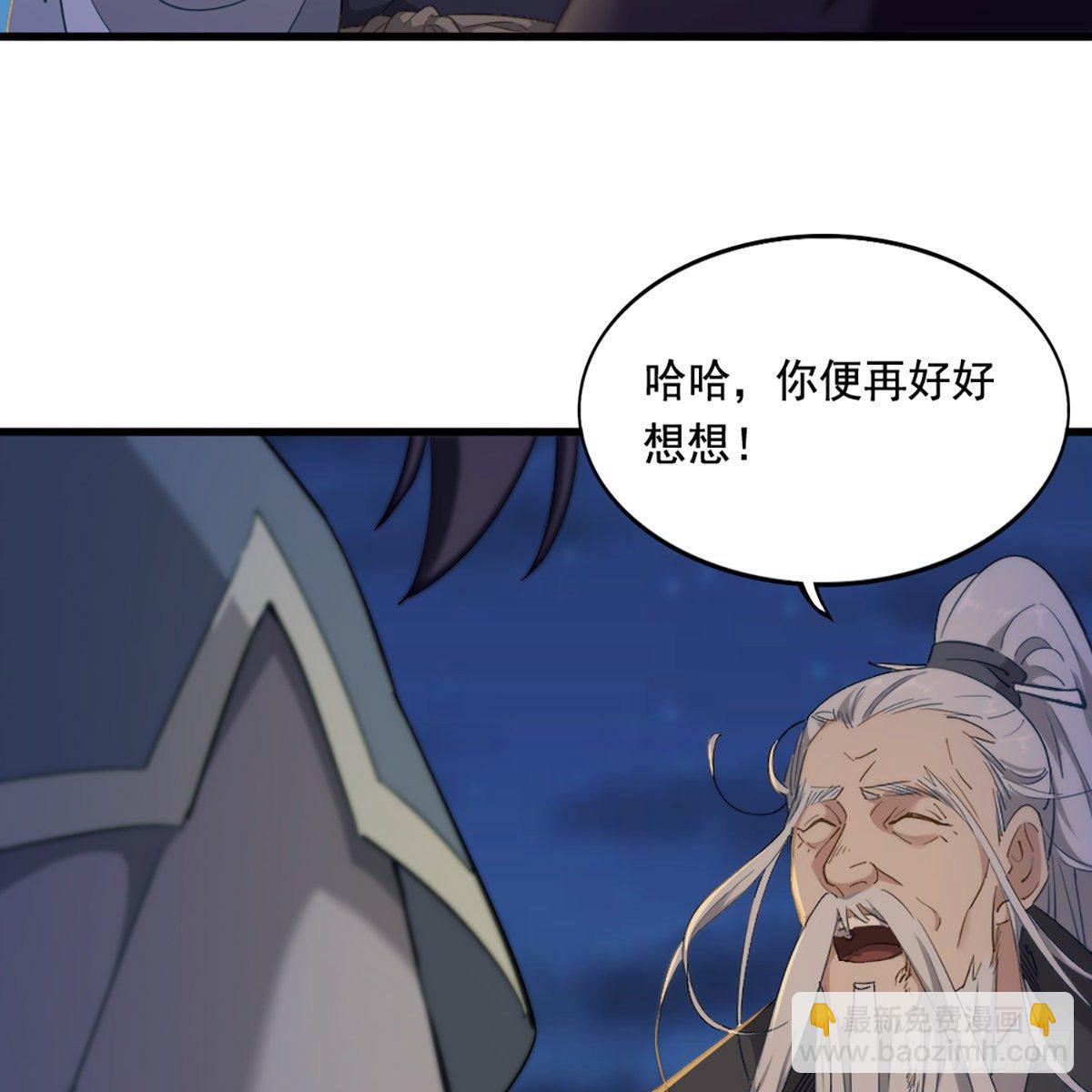 🍜倚天屠龙记 第一百四十五话 神在剑先绵不绝 第47页