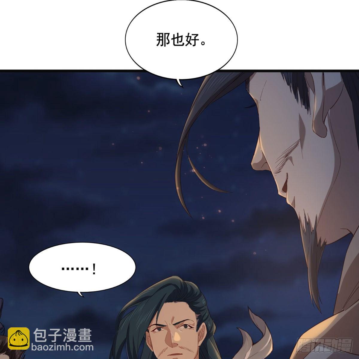 🍜倚天屠龙记 第一百四十五话 神在剑先绵不绝 第7页