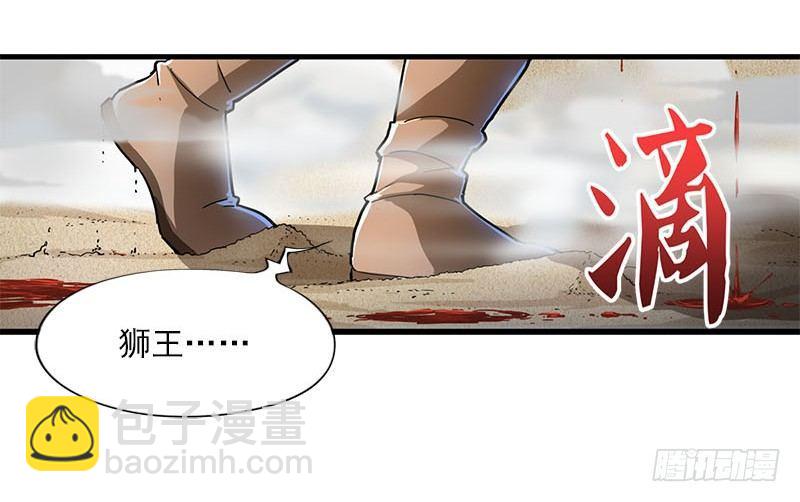 🍜倚天屠龙记 第十五话 金毛狮王 第10页