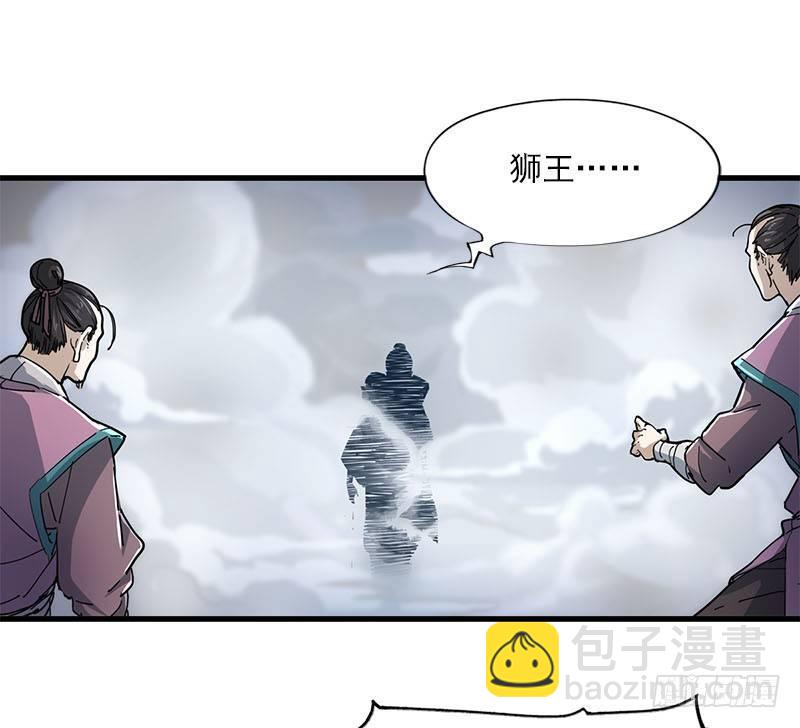 🍜倚天屠龙记 第十五话 金毛狮王 第11页
