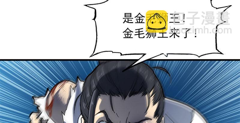 🍜倚天屠龙记 第十五话 金毛狮王 第12页