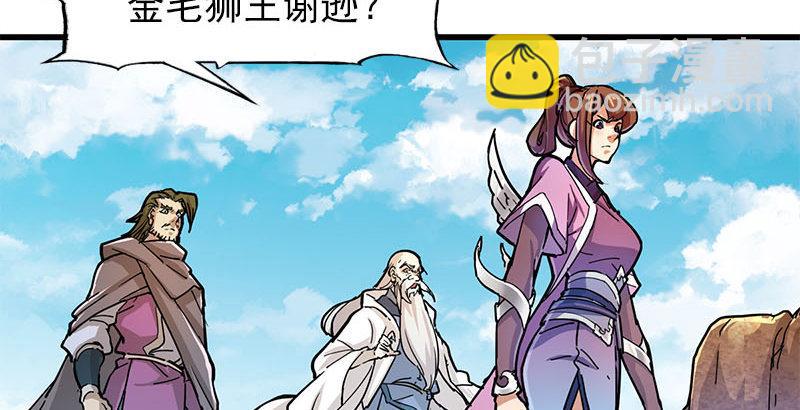 🍜倚天屠龙记 第十五话 金毛狮王 第14页