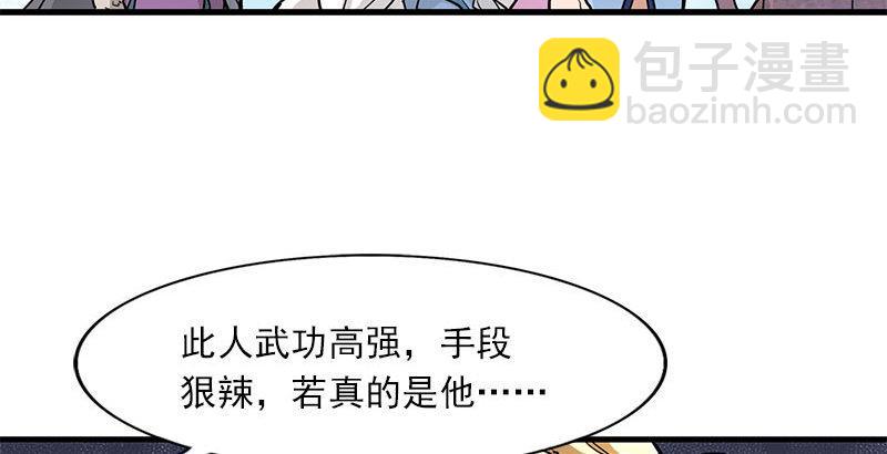🍜倚天屠龙记 第十五话 金毛狮王 第15页