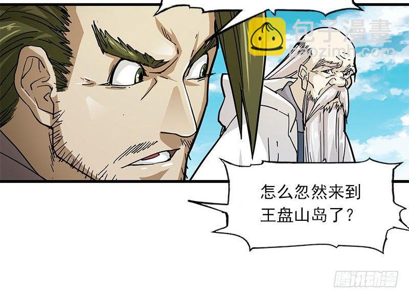🍜倚天屠龙记 第十五话 金毛狮王 第18页