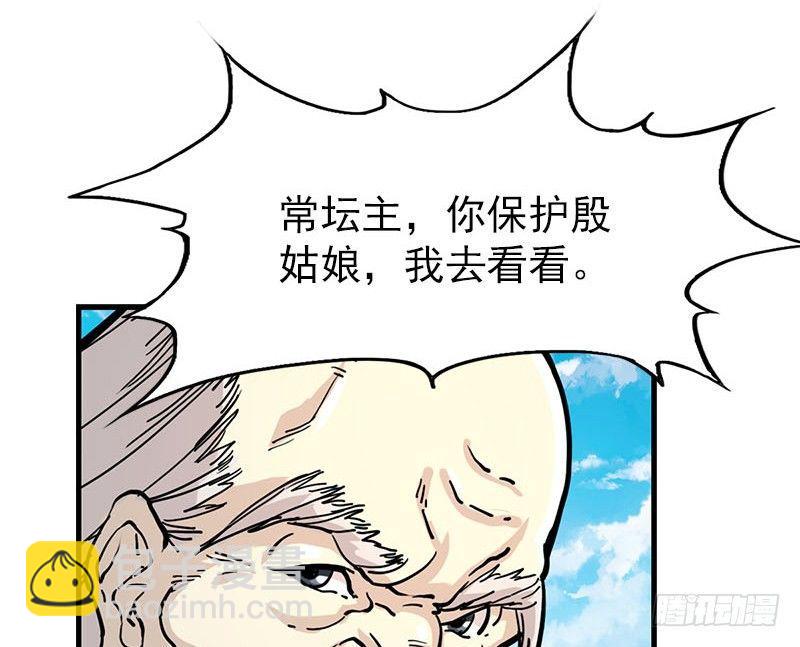 🍜倚天屠龙记 第十五话 金毛狮王 第19页