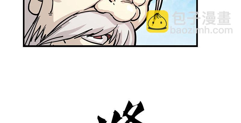 🍜倚天屠龙记 第十五话 金毛狮王 第20页