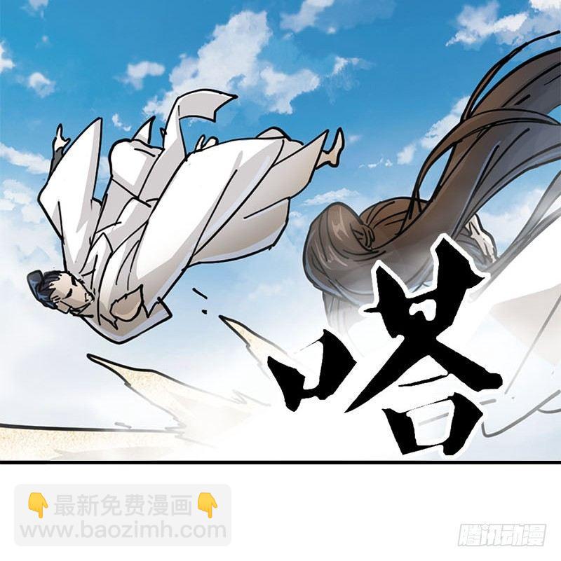 🍜倚天屠龙记 第十五话 金毛狮王 第24页