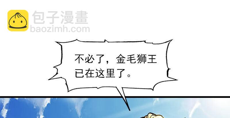 🍜倚天屠龙记 第十五话 金毛狮王 第25页