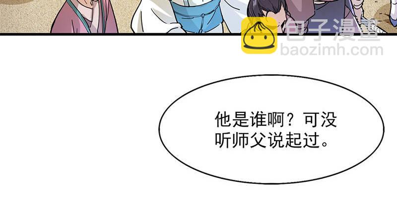 🍜倚天屠龙记 第十五话 金毛狮王 第34页