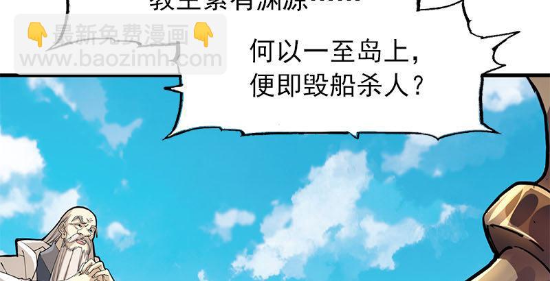🍜倚天屠龙记 第十五话 金毛狮王 第39页