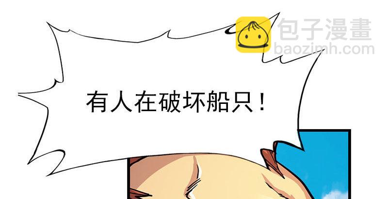 🍜倚天屠龙记 第十五话 金毛狮王 第4页