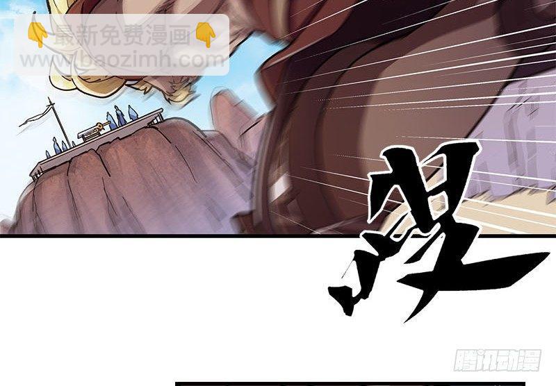 🍜倚天屠龙记 第十五话 金毛狮王 第48页