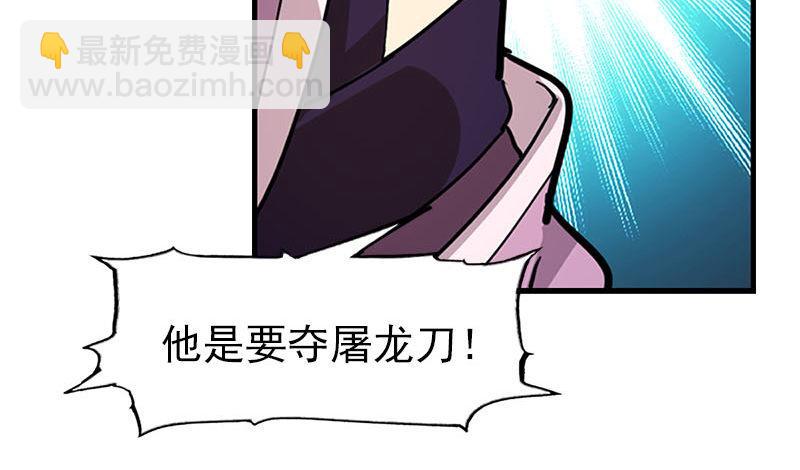 🍜倚天屠龙记 第十五话 金毛狮王 第50页