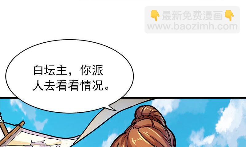 🍜倚天屠龙记 第十五话 金毛狮王 第6页