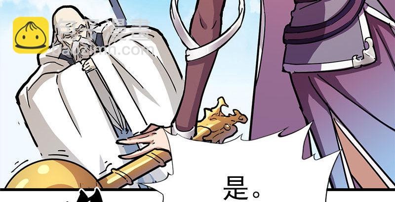 🍜倚天屠龙记 第十五话 金毛狮王 第8页