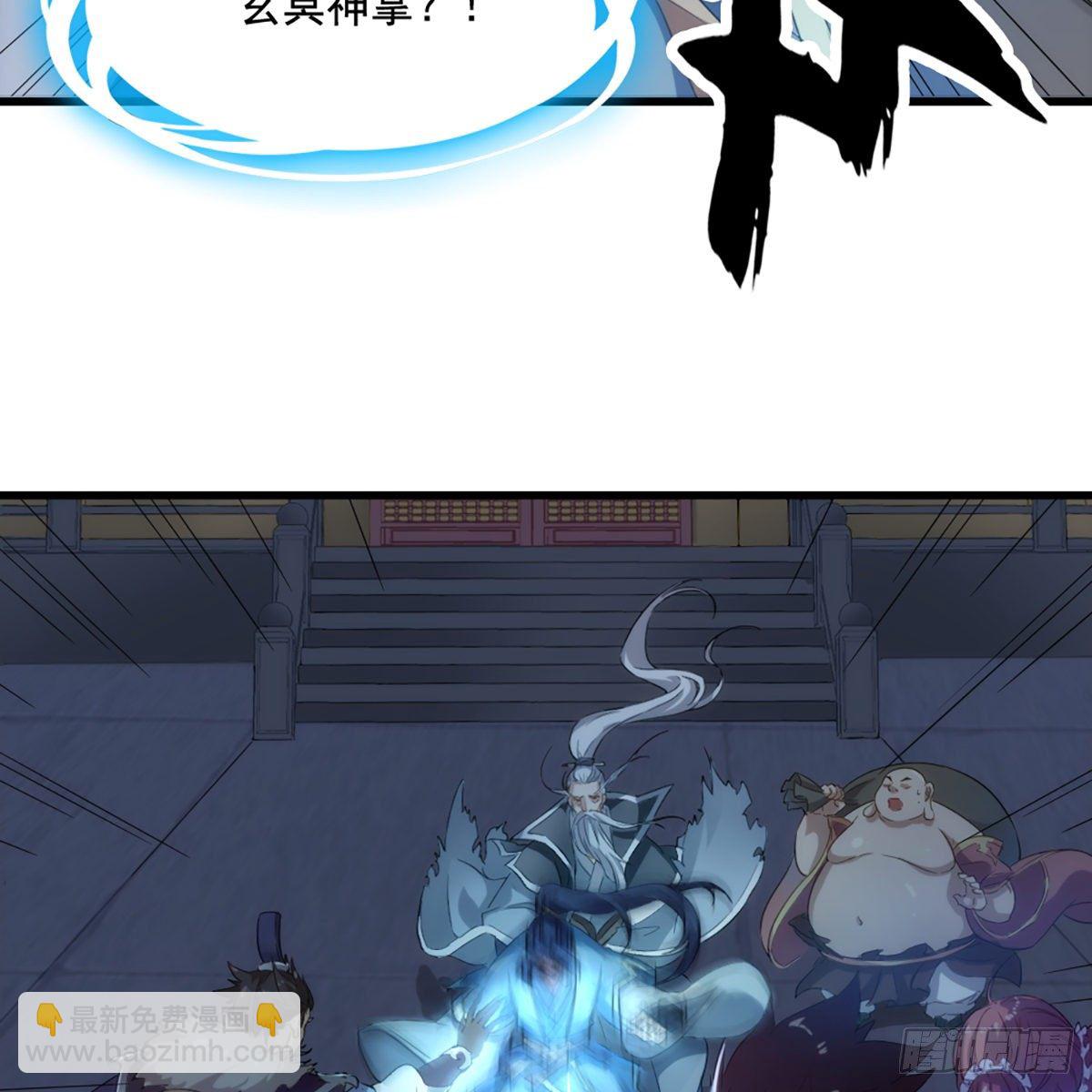 🍜倚天屠龙记 第一百四十七话 玄冥神掌阻连击 第15页