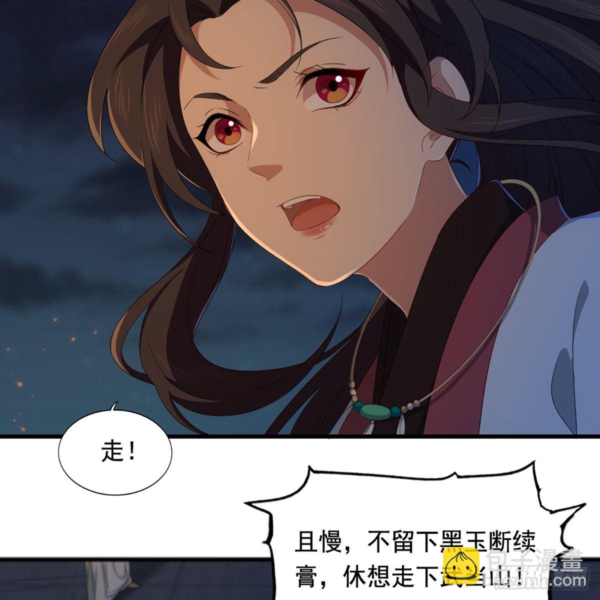 🍜倚天屠龙记 第一百四十七话 玄冥神掌阻连击 第4页