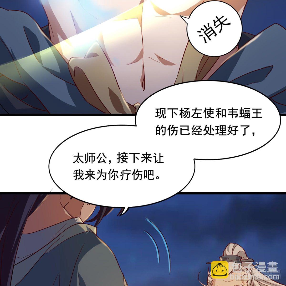 🍜倚天屠龙记 第一百四十七话 玄冥神掌阻连击 第42页